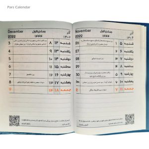 تقویم هفتگی پارس