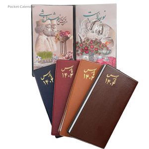 تقویم ماهانه پارس