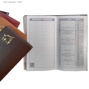 تقویم ماهانه پارس