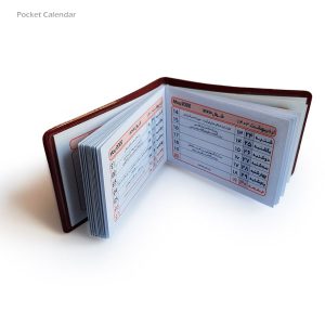 تقویم جیبی پارس