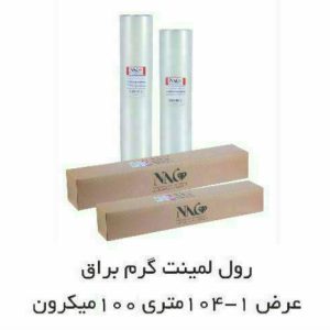 خرید طلق لمینت براق