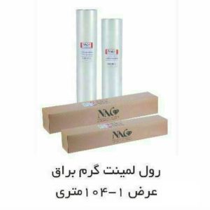 خرید لمینت رول براق