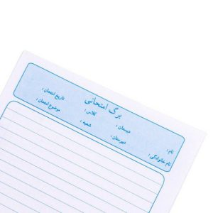برگه امتحانی بسته 40 عددی